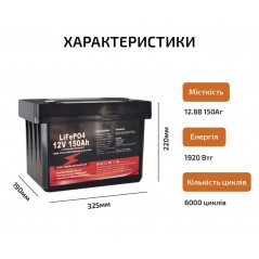 LiFePO4 аккумулятор 150Аг 12.8В BMS 150A для інвертора 1800Вт +Bluetooth модуль